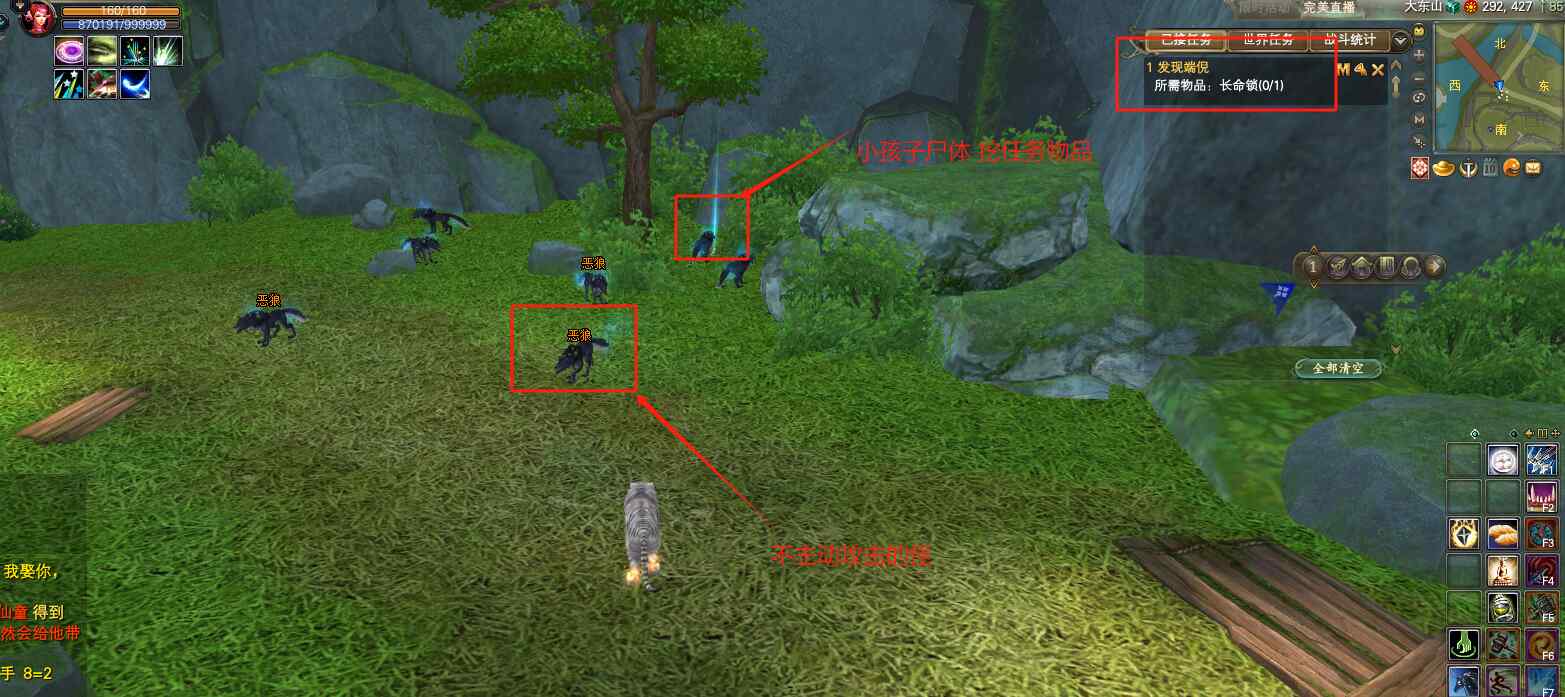 東路任務(wù)攻略 奇遇·伯仁之死