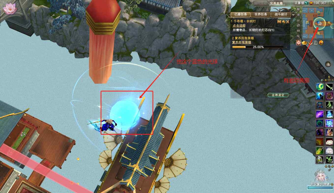 東路任務(wù)攻略 世界·龍泉山的秘密