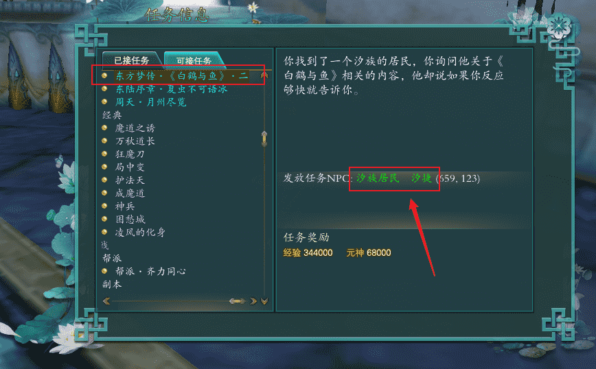 英雄志攻略之汐族巫師