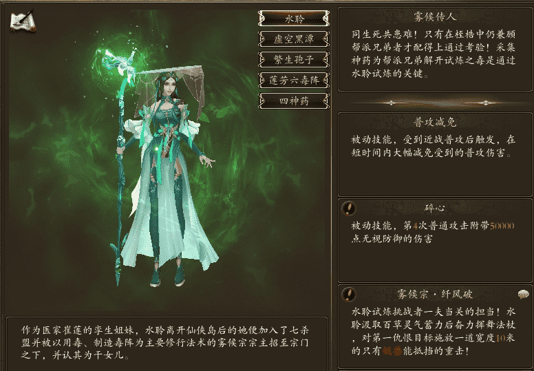 幫派百戰(zhàn)峽谷第6關(guān)攻略之楓菲林