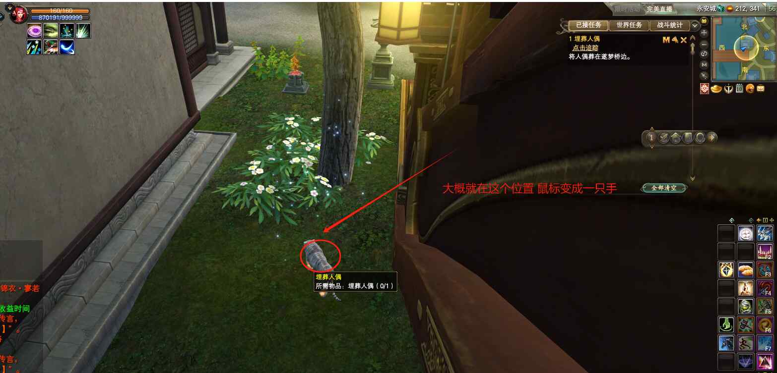 東路任務(wù)攻略 奇遇·往日還記否