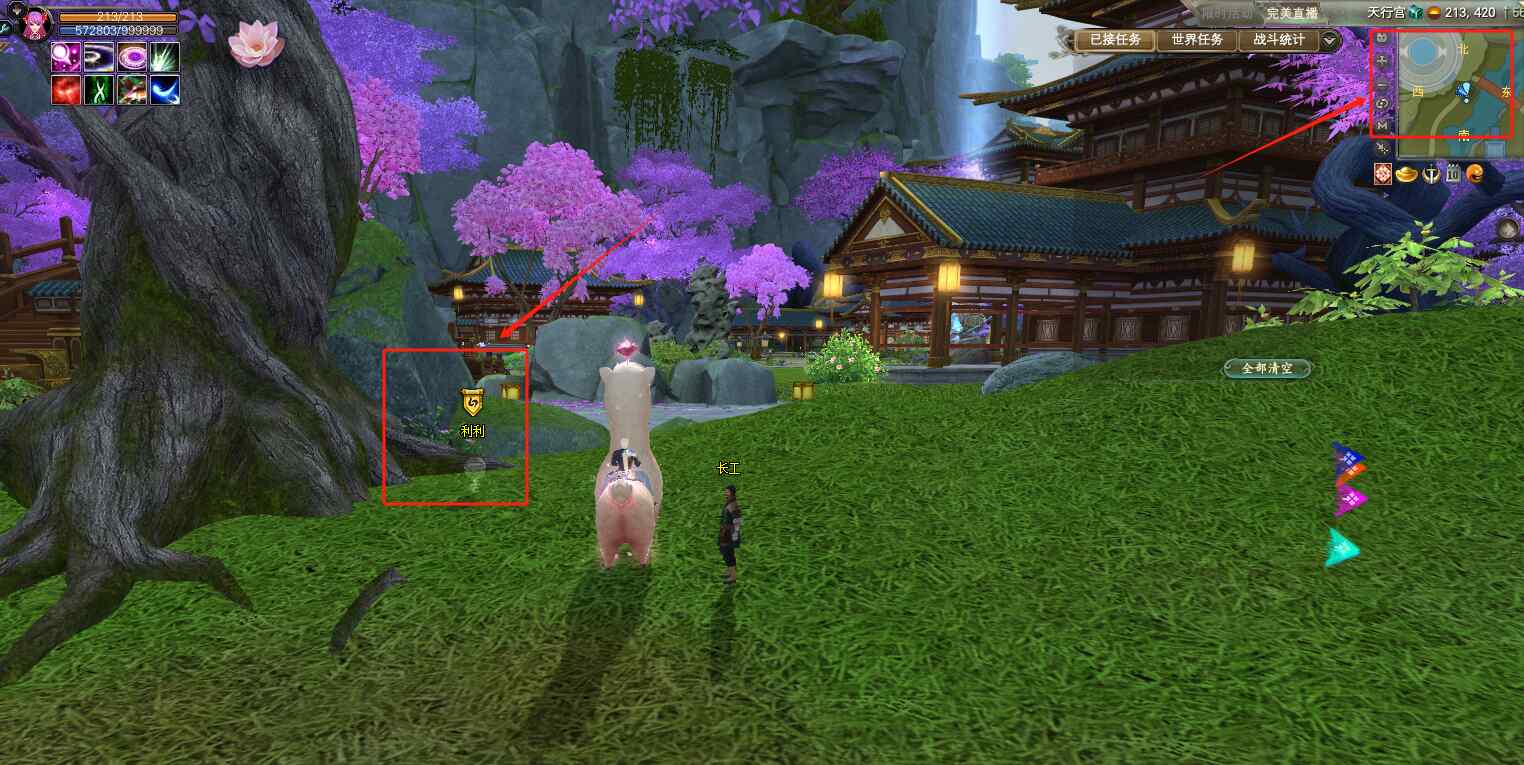 東路任務(wù)攻略 世界·漫天落葉的遙望