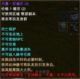 幫派百戰(zhàn)峽谷第3關(guān)攻略之天墓