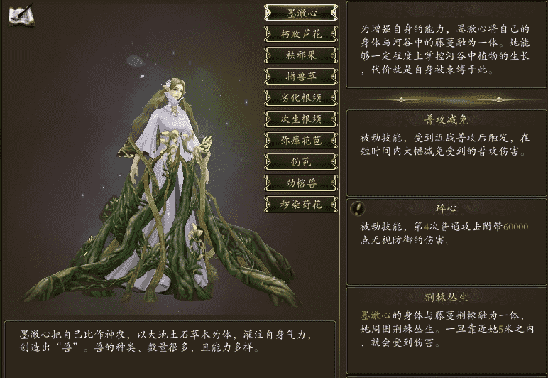 幫派百戰(zhàn)峽谷第7關(guān)攻略之神農(nóng)河谷