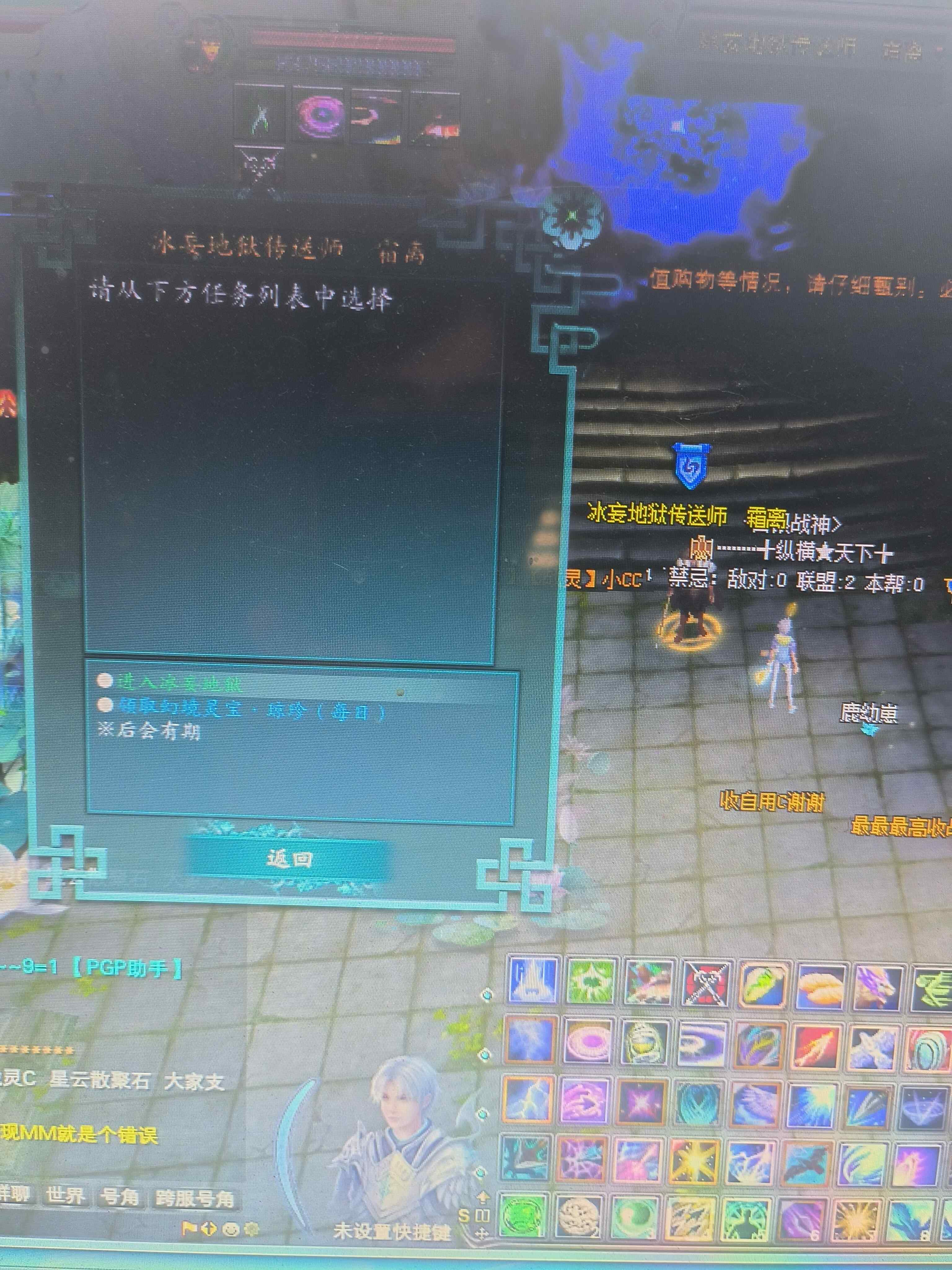 冰妄地獄 前十關(guān) 攻略