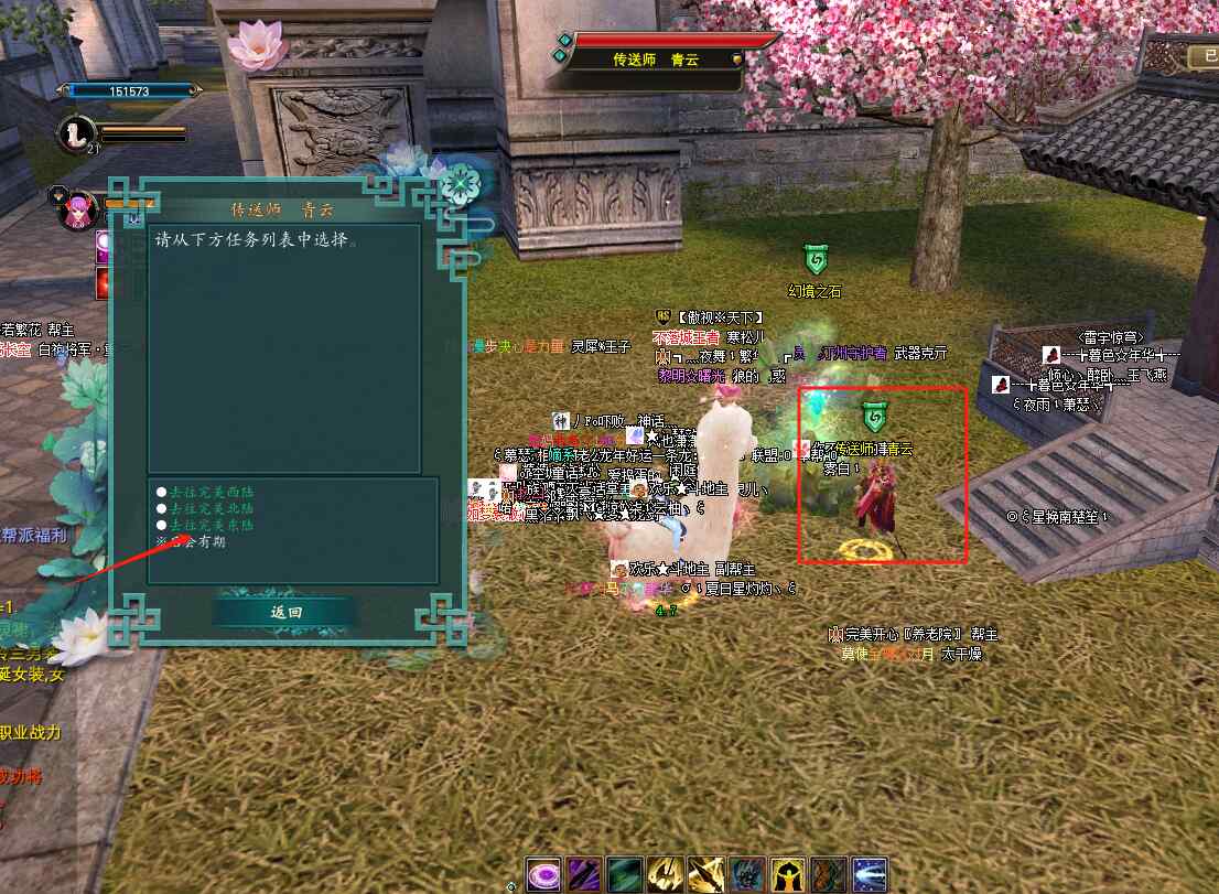 東路任務(wù)攻略 奇遇·暗流涌動