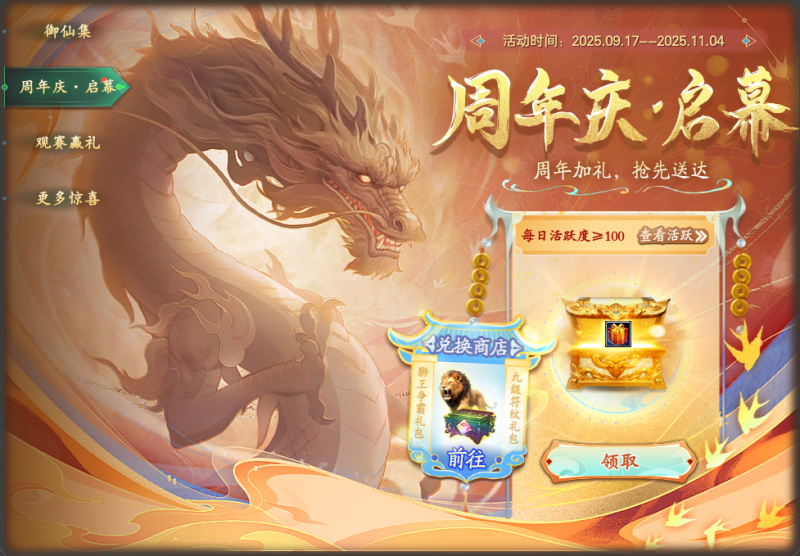 《完美國(guó)際2》9月17日全服更新維護(hù)公告