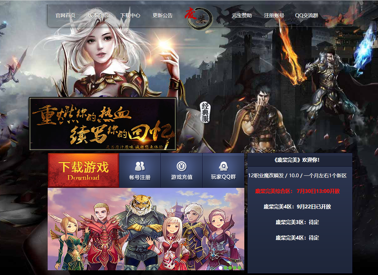 廢柴完美-（技能無CD）10.0瞬發(fā)5倍魂石全職戰(zhàn)寵