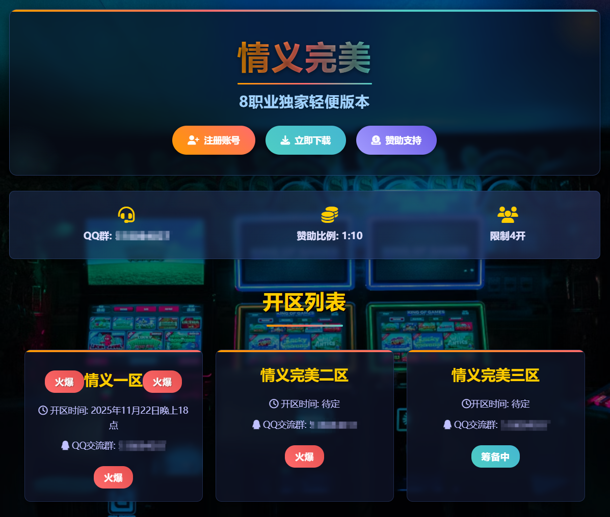 情義八職業(yè)-可腳本無精靈